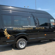 Газель НЕКСТ - Ритуальный Автомобиль Катафалк, июнь 2020 г. Газель НЕКСТ - Ритуальный Автомобиль Катафалк, июнь 2020 г.